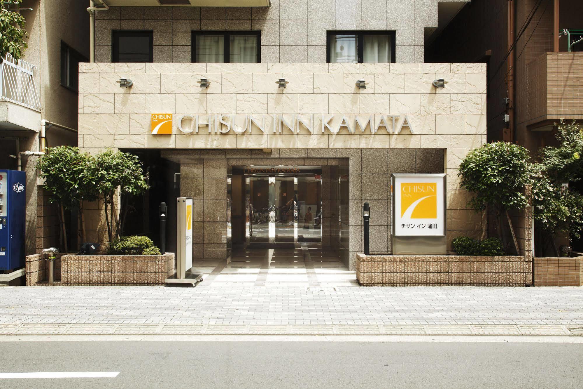 ホテルチサンイン蒲田東京都、3*(日本) - JP¥8391から | BOOKED